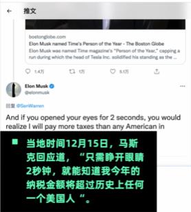 马斯克称“只需2秒钟就知道我今年的纳