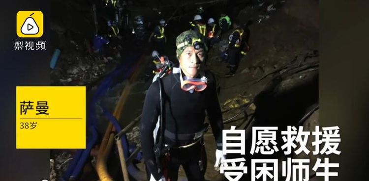 真·钢铁侠 马斯克潜水舱飞赴泰国洞穴救援