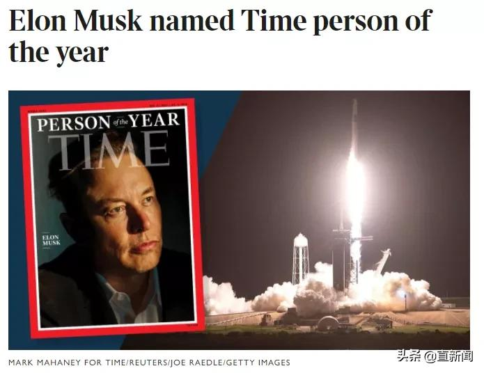 
马斯克当选美国《时代》周刊2021年度风