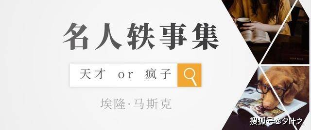 
特斯拉、埃隆·马斯克……他只能被看