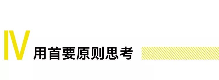 「钢铁侠」马斯克的12个创意原则