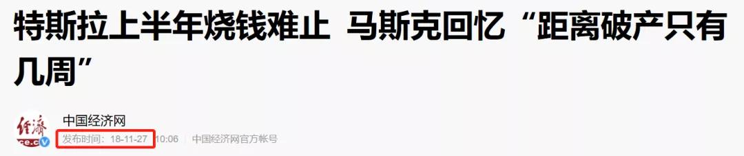 
BigNews！世界首富换人了！马斯克的个人